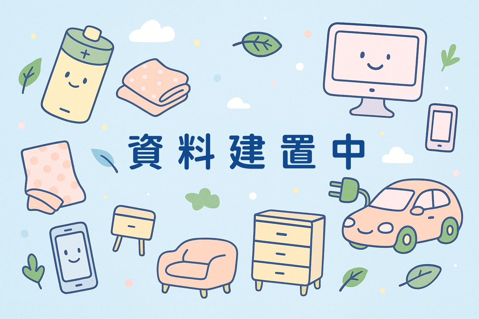 目前無證書資料