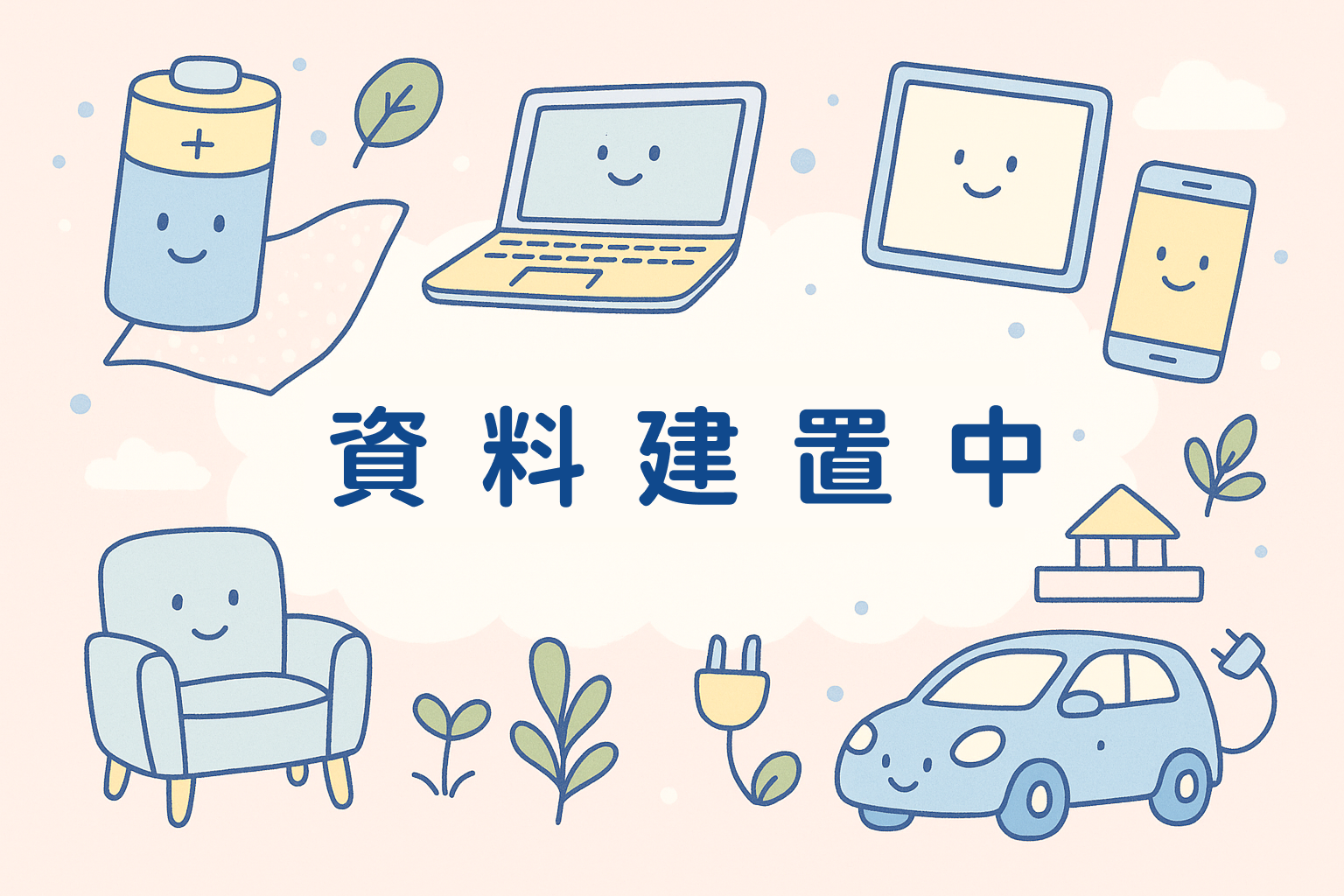 目前無證書資料