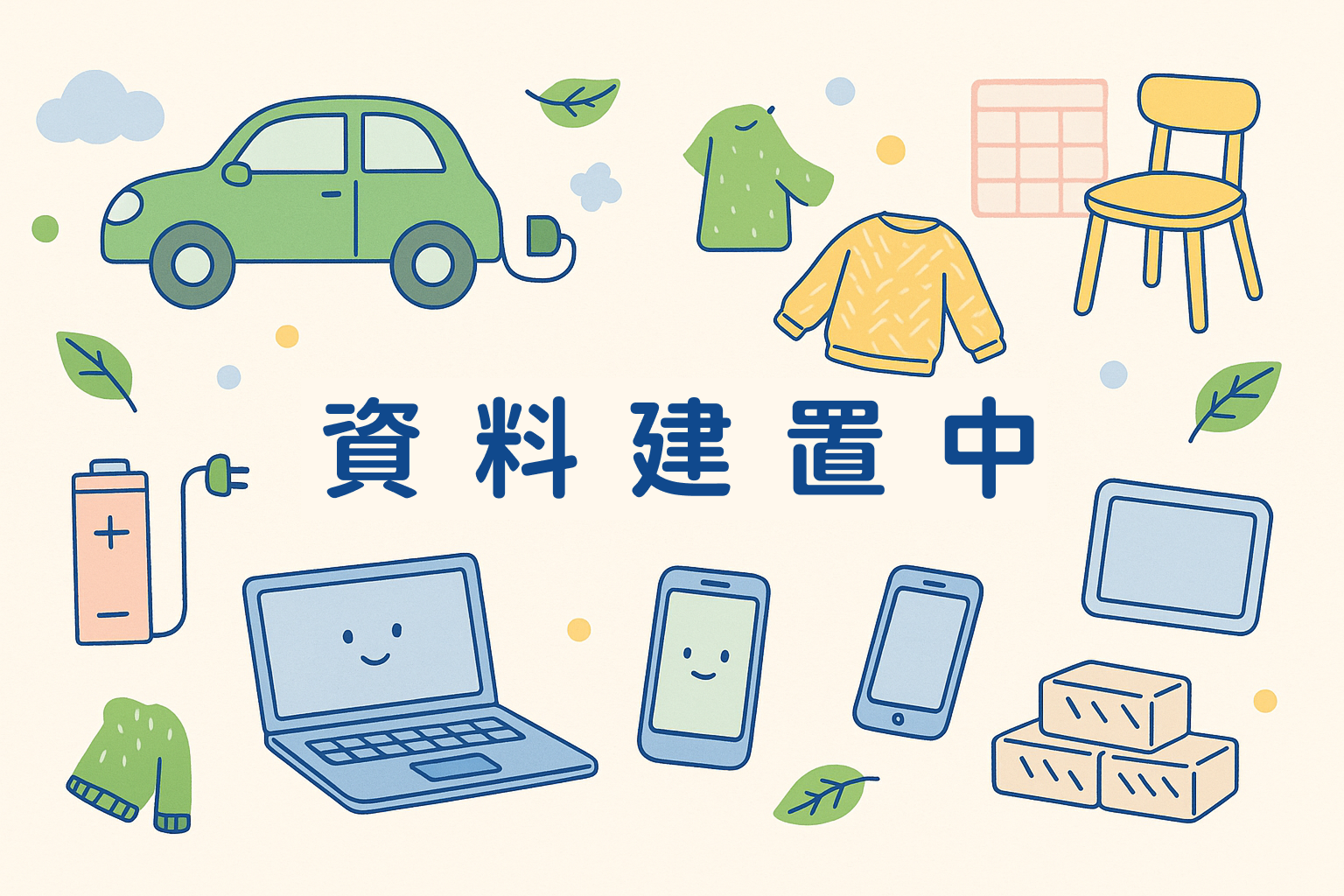 目前無商標資料